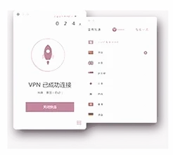 快连VPN Mac 版安装教程