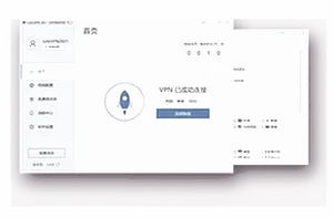 快连VPN Windows 版安装教程
